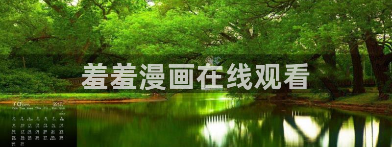 漫蛙ios版：羞羞漫画在线观看